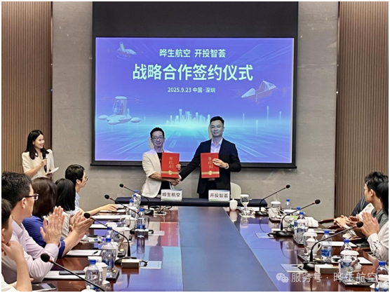 晔生航空战略合作伙伴签约仪式圆满成功，斩获超200架eVTOL订单，订单总额超1.5亿元 - 晔生航空
