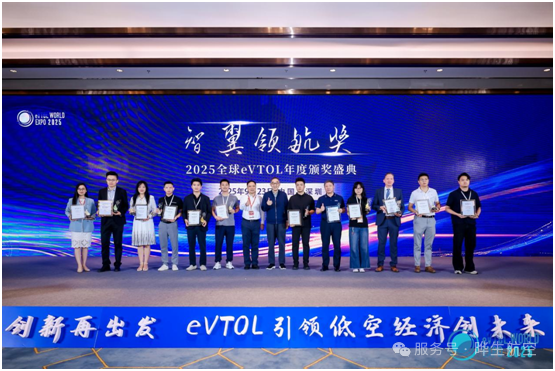 热烈祝贺晔生航空荣获&ldquo;空中潮创先行奖&rdquo;殊荣！