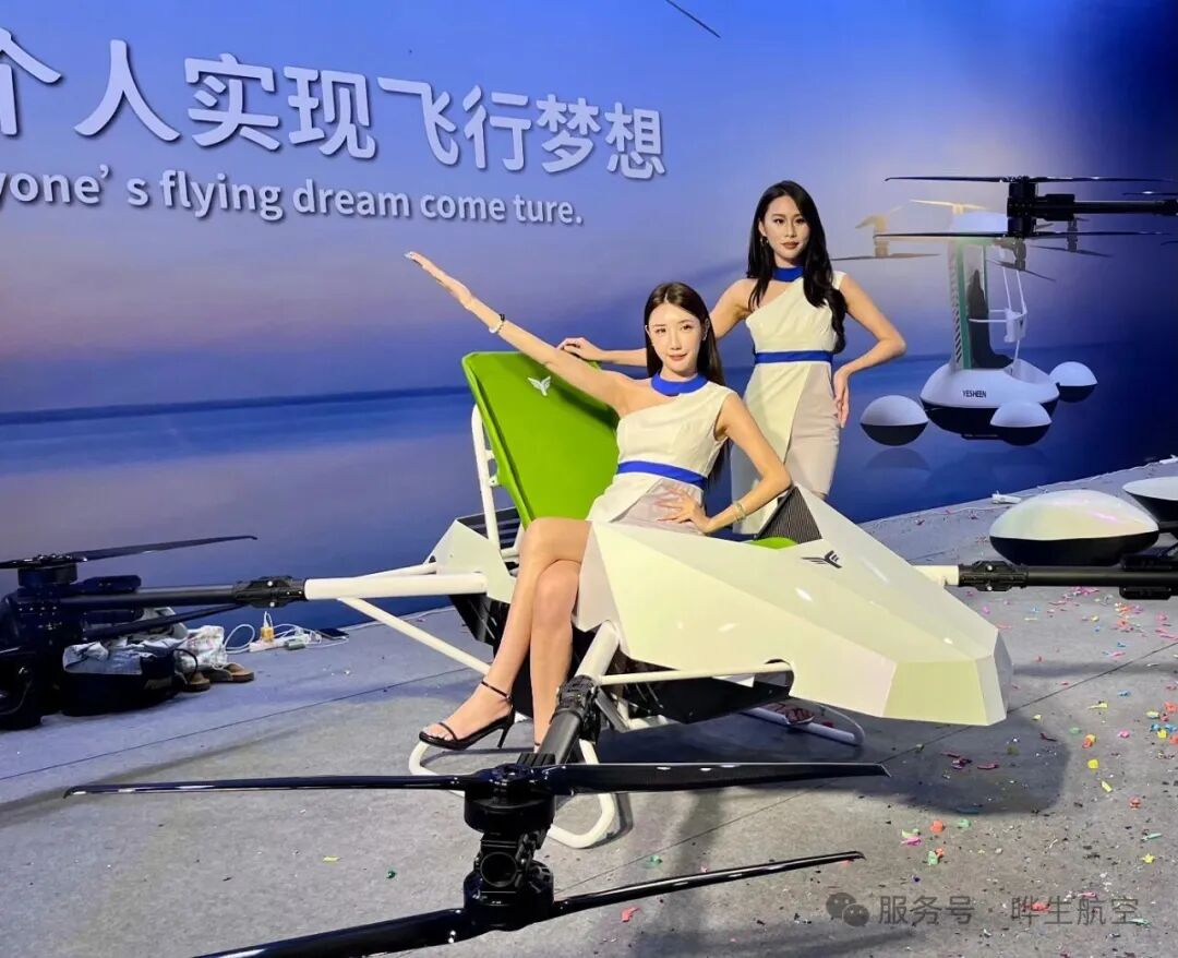 晔生航空首次提出&ldquo;飞模&rdquo;概念，创新性以&ldquo;飞模+eVTOL&rdquo;组合方式精彩亮相2025深圳eVTOL展 - 晔生航空