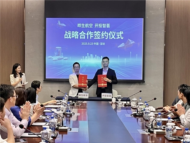 凤凰网山东：晔生航空战略合作伙伴签约仪式圆满成功，斩获超200架eVTOL订单，订单总额超1.5亿元