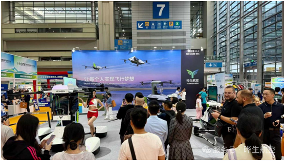 晔生航空2025深圳旅博会圆满收官：三款专利eVTOL惊艳亮相、荣获双项行业大奖