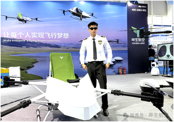 凤凰网山东：晔生航空&ldquo;云舰&rdquo;超轻型载人eVTOL全球首发！