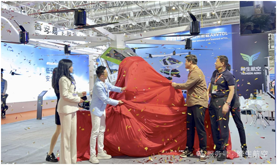 NE时代：晔生航空全球首发&ldquo;天甲&rdquo;eVTOL，以模块化任务舱重构低空新生态