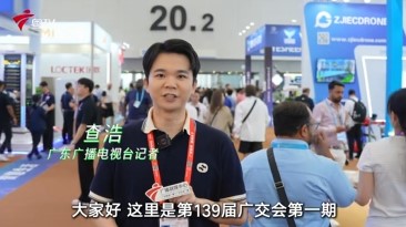 广东新闻广播报道丨第139届广交会，晔生航空带来首款水陆两栖超轻型eVTOL