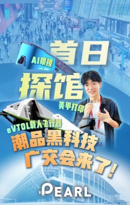 Trendy gadgets and cutting-edge tech land at the Canton Fair! 